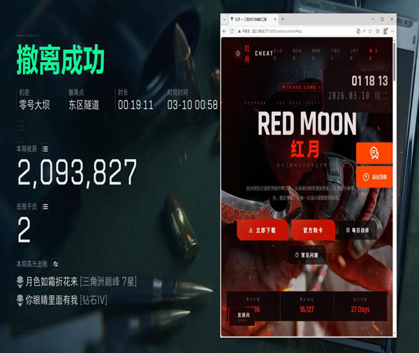 三角洲按键辅助推荐透视自瞄效果